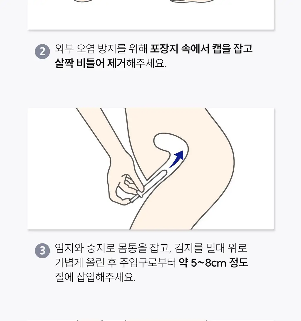 [올영 단독 증정기획][의료기기] 인클리어/렛츠인클리어 질세정기 6종 택1 상세페이지 38